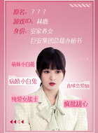 林鹿（李澳饰演）